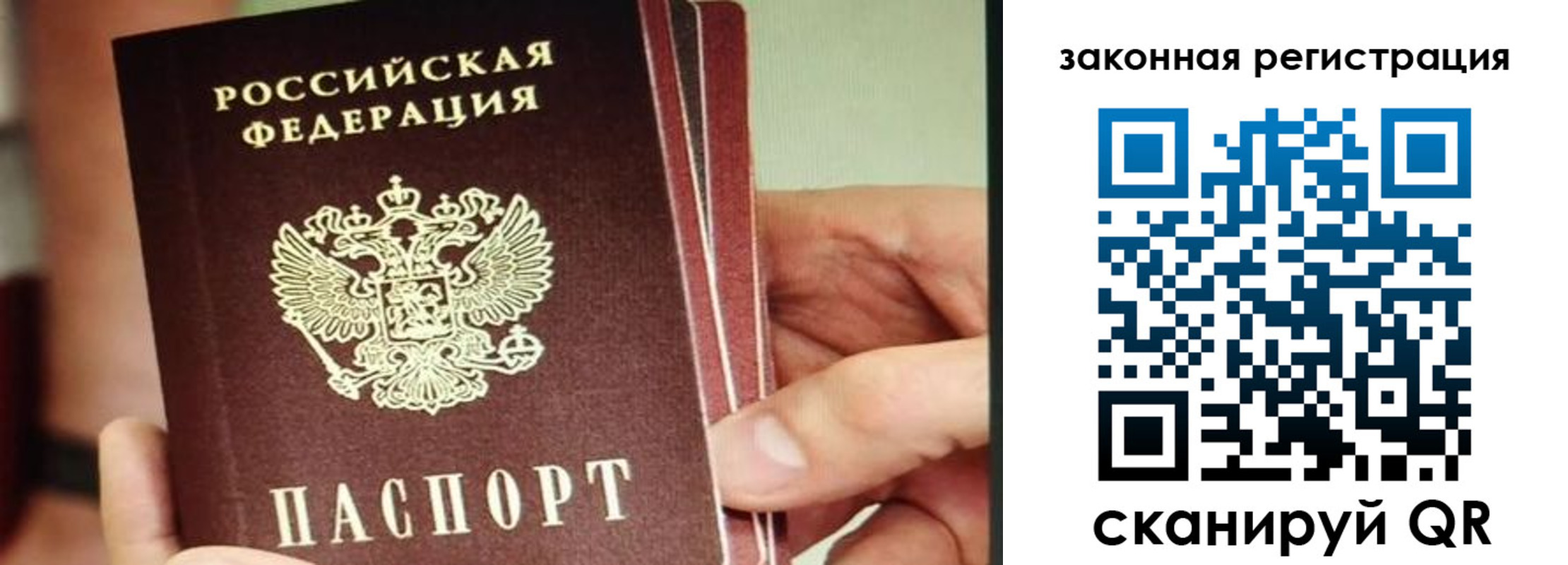 миграционный учет в Пролетарске