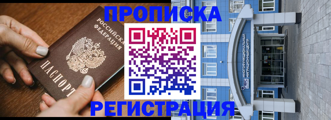 найти адрес прописки в Пролетарске