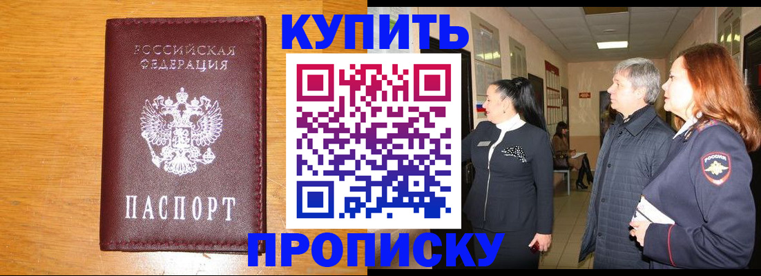 временная регистрация для школы в Пролетарске