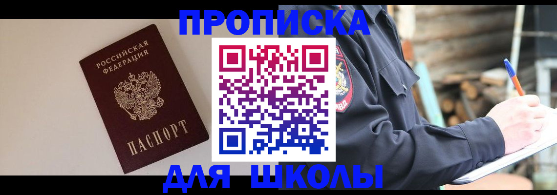 найти адрес прописки в Пролетарске